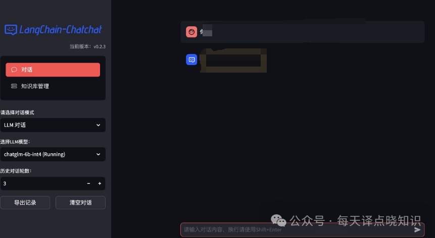 AI | 基于LangChain+ChatGLM 部署本地私有化知识库 配图 7