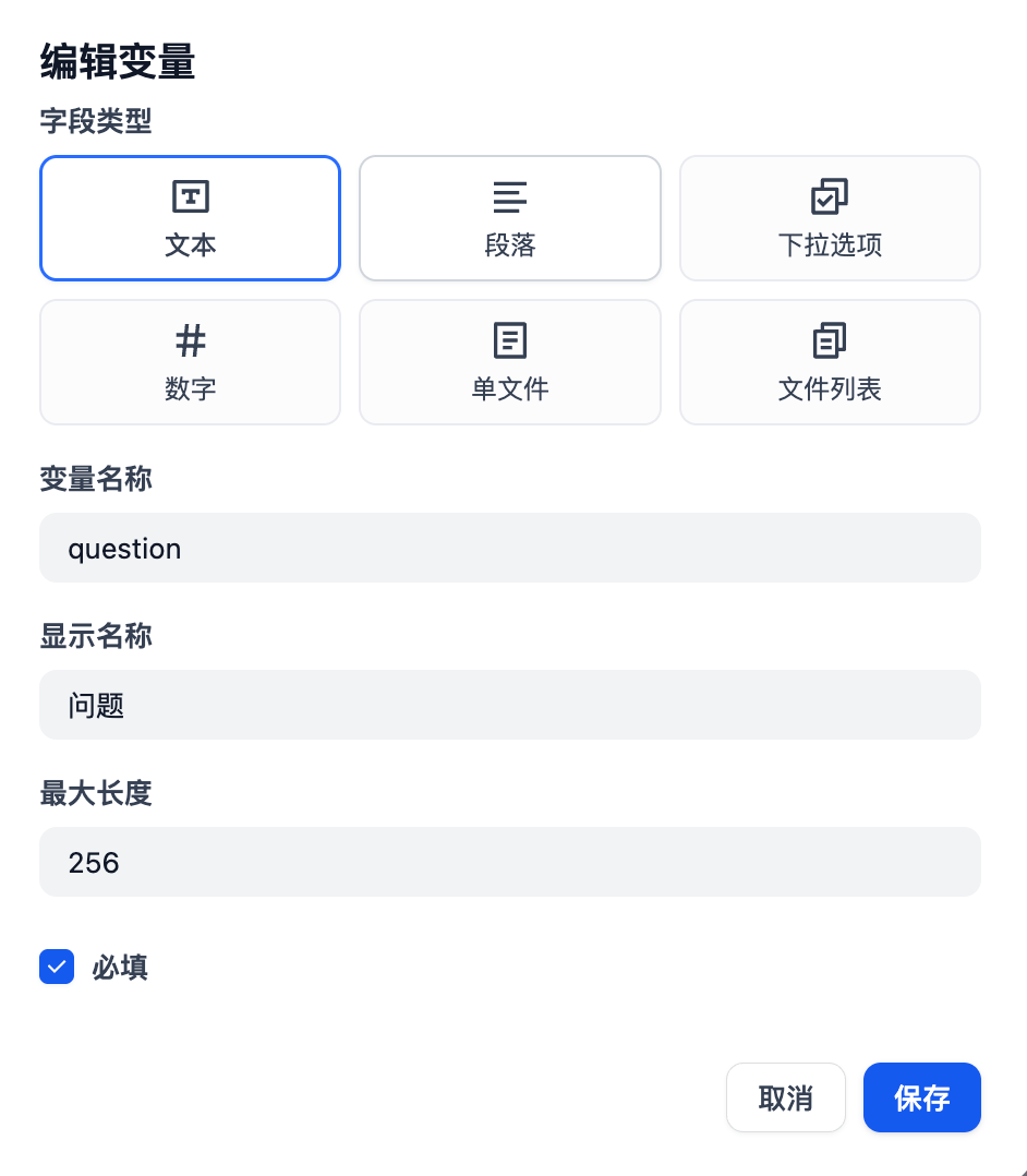 MinerU教程第一弹丨Dify插件超详细配置攻略和工作流搭建案例，不允许还有人不会 配图 11