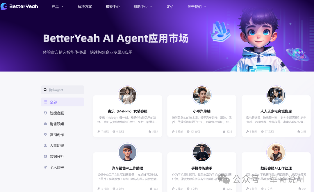 AI Agent调研--7种Agent框架对比！盘点国内一站式Agent搭建平台，一文说清差别！大家都在用Agent做什么？ 配图 6