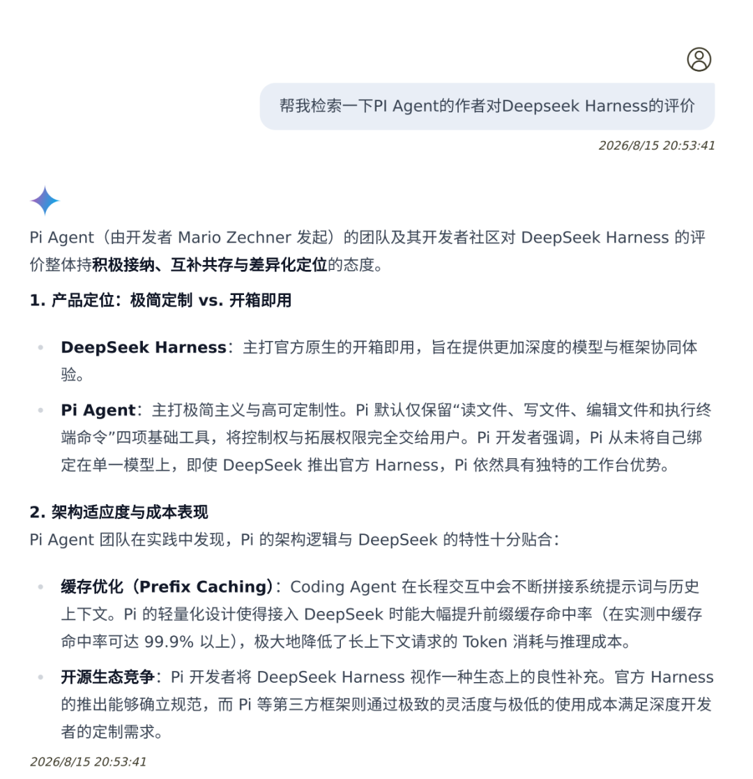 DeepSeek harness的野心是 “Agent 操作系统（Agentic OS）” 配图 3