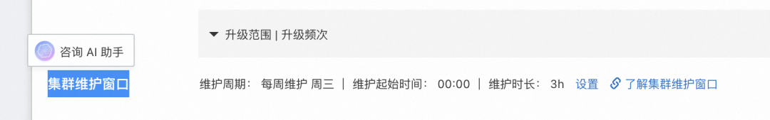 阿里云容器服务 AI 助手 2.0：新一代容器智能运维能力 配图 8