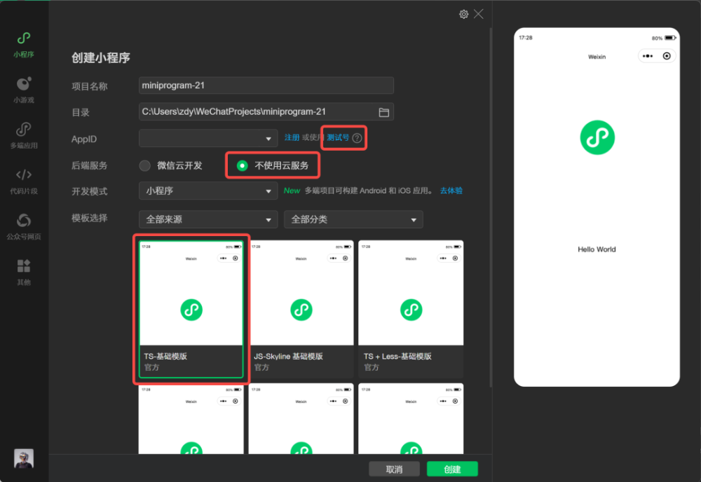 3小时开发健身小程序！腾讯新神器CodeBuddy 3.0真实测评 配图 6