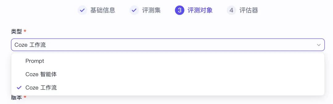 手把手教你：用字节最新开源 “扣子罗盘”，标准化评测 Prompt 性能 配图 10