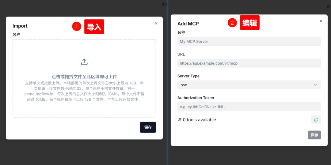 RagFLow v0.20.X全面解析！双向MCP、Agentic智能体...这次真的起飞了！（附长图） 配图 8