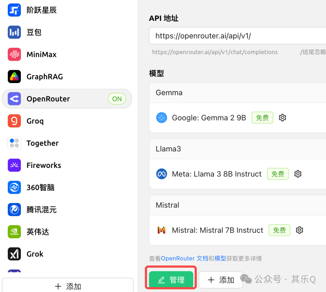 Cherry Studio 搭建个人知识库，太好用了！（按头收藏） 配图 6