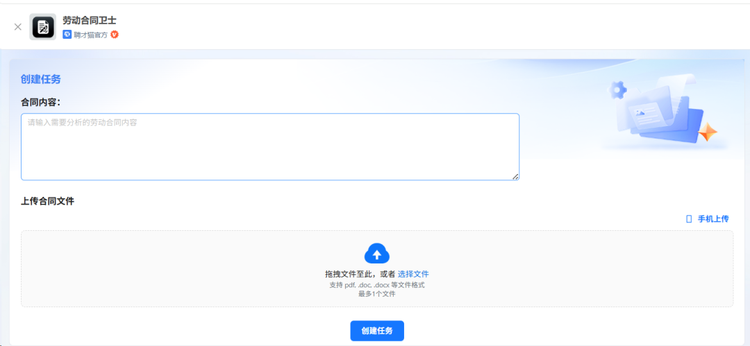 AI招聘的下一站：聘才猫平台全流程智能体亲测体验 配图 45