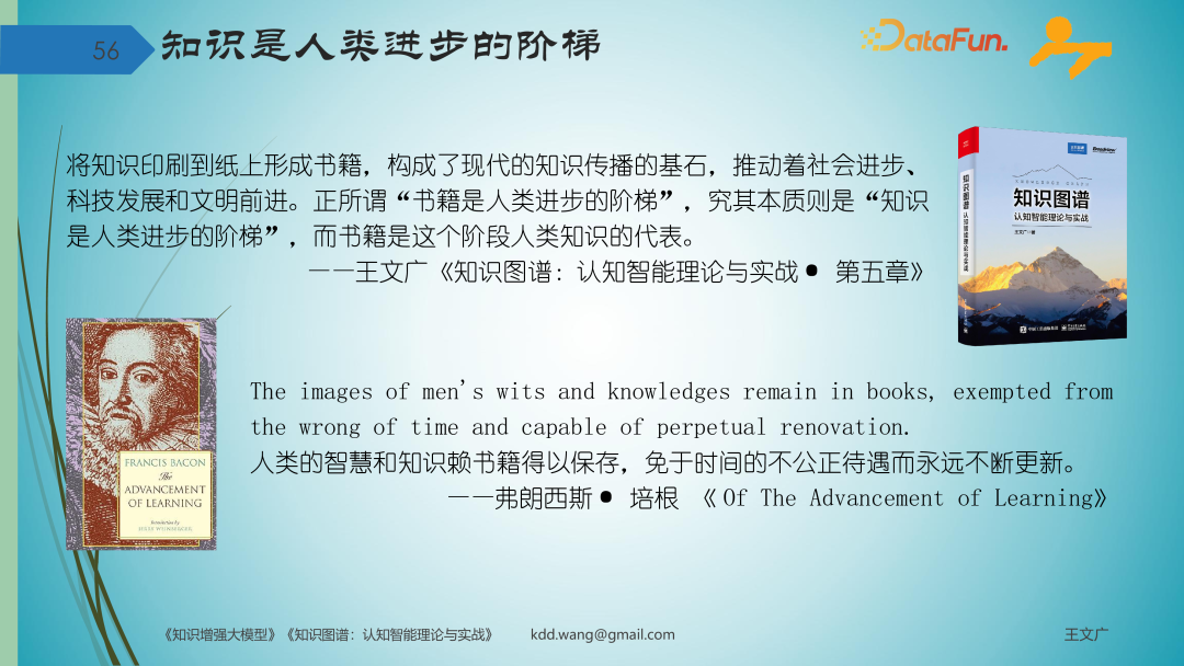 知识图谱激活 DeepSeek 智能体，图模互补重构企业专业知识管理 配图 25