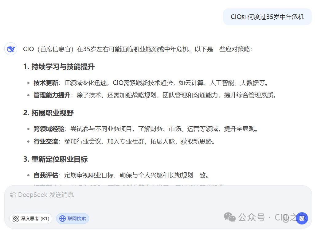 从0到1了解DeepSeek 配图 9