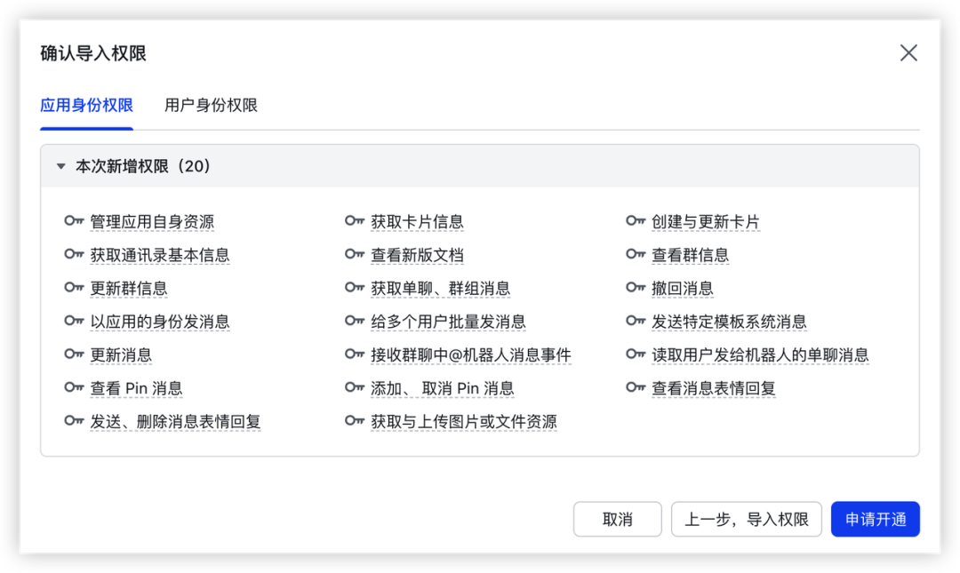 火山养“龙虾”日志 | ArkClaw + Coding Plan 即刻帮教培老师减负提效 配图 39