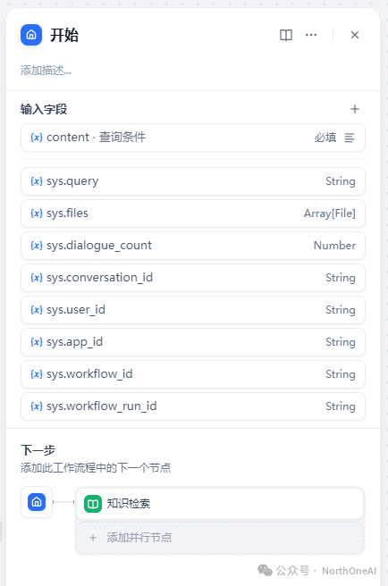 Dify结合Echarts实现数据可视化-数据库篇 配图 3