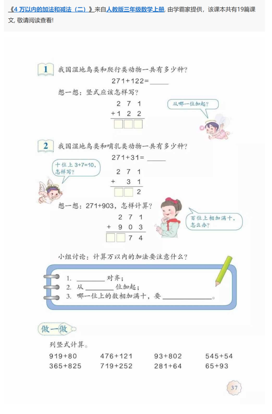 从“刷题家”到“学伴”：AI如何彻底改变未来教育？ 配图 2