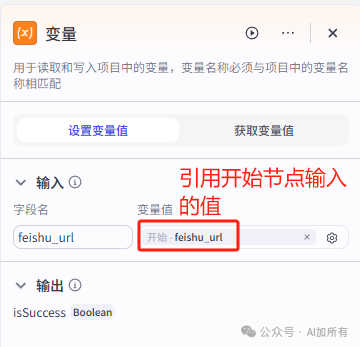智能新伙伴：探索Coze智能体，用coze手搓一个项目小助理 配图 10