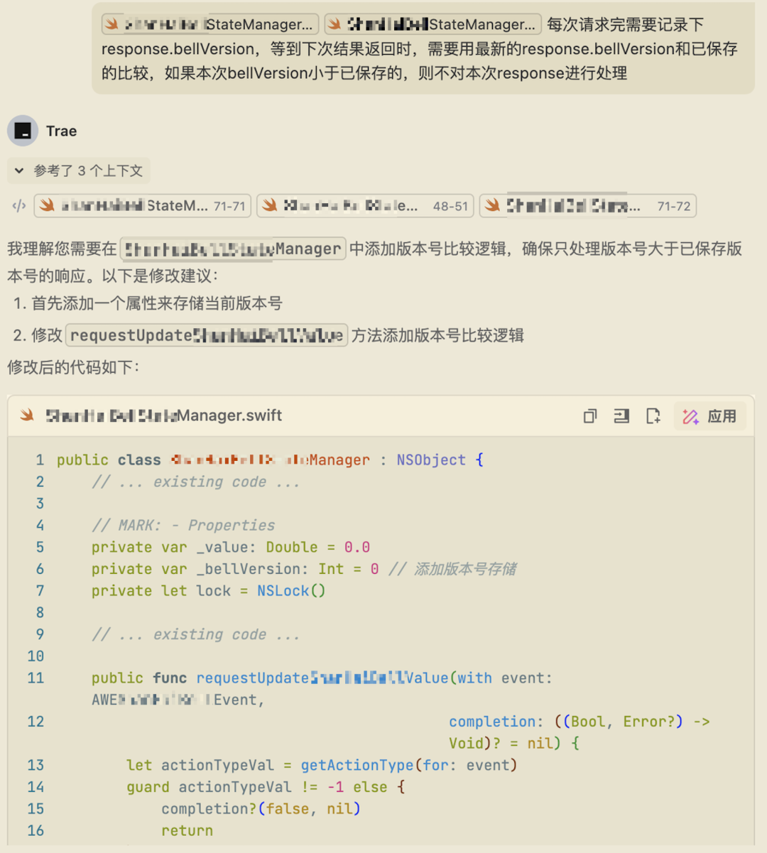 从谨慎检查到一键接受，TRAE 如何成为我的主力 IDE？ 配图 9