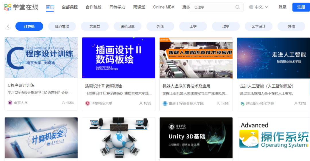 AI落地项目：教育部首批“人工智能+高等教育”应用场景典型案例参考 配图 2