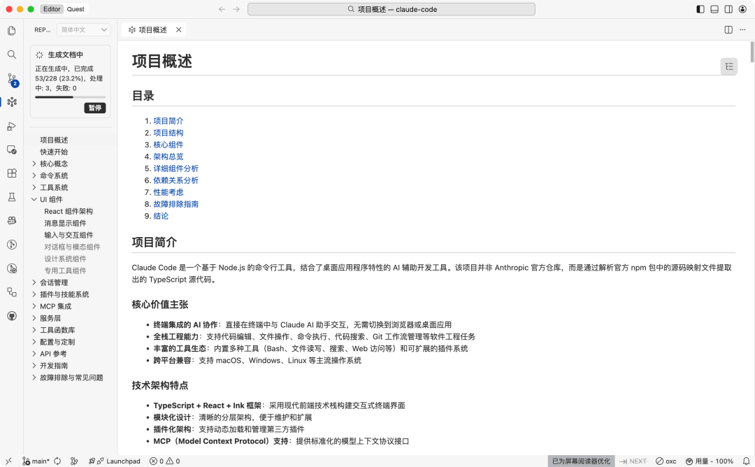 Claude Code 源码一夜流出：会看热闹的人很多，会读源码的人很少 配图 6