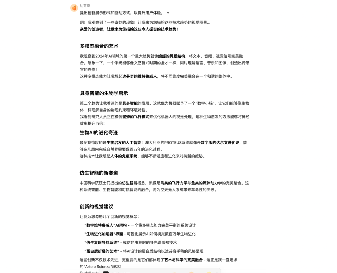 最近的焦虑，被支付宝Agent团队治好了 配图 13