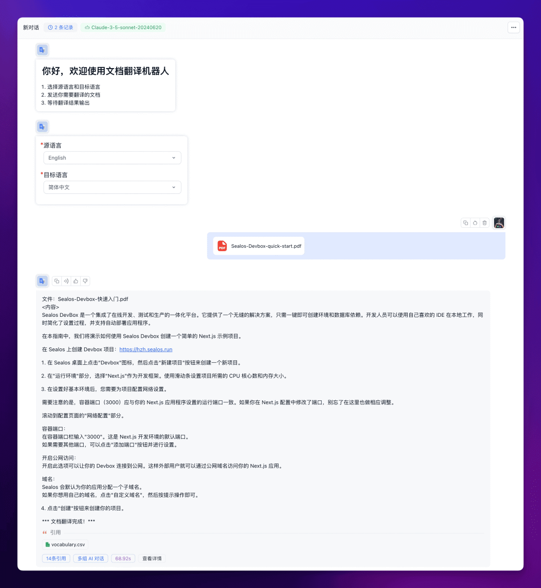 扔掉 Google 翻译！这个超强 AI 翻译工作流才是你的最佳选择 配图 27