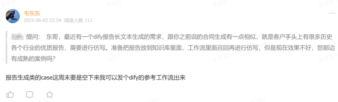 Dify+RAG合同生成：条款级工作流案例拆解
