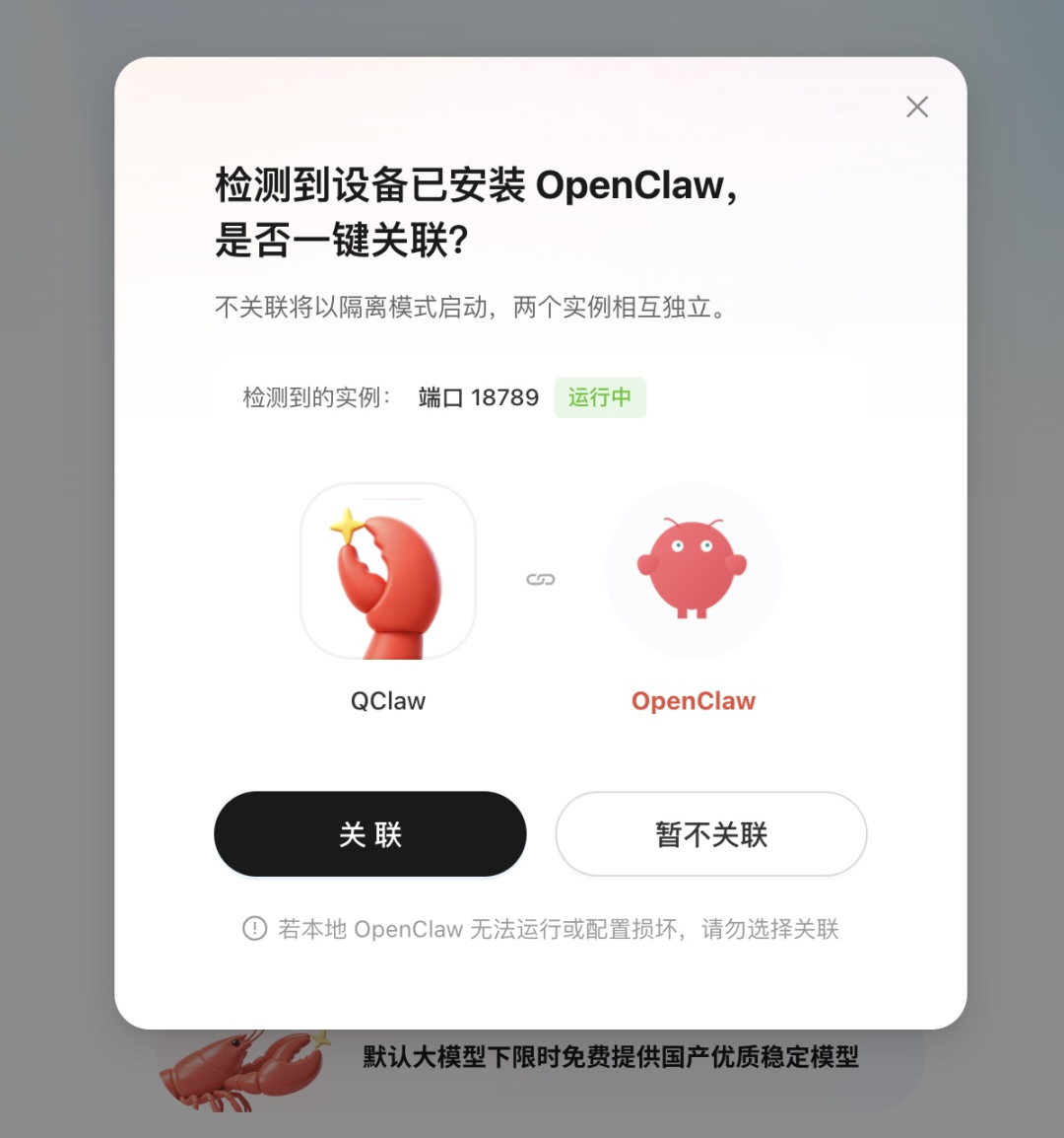 微信直接操作OpenClaw,实测腾讯亲儿子QClaw，一键本地部署启动 配图 5