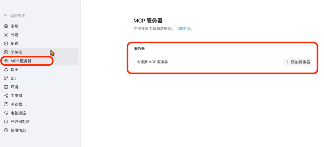40分钟学会Codex!“零基础”终级教程~【附完整文档】 配图 73
