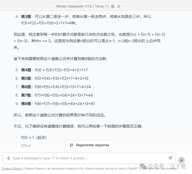 使用腾讯 HAI 5 分钟内部署一个私人定制的 DeepSeek 配图 16