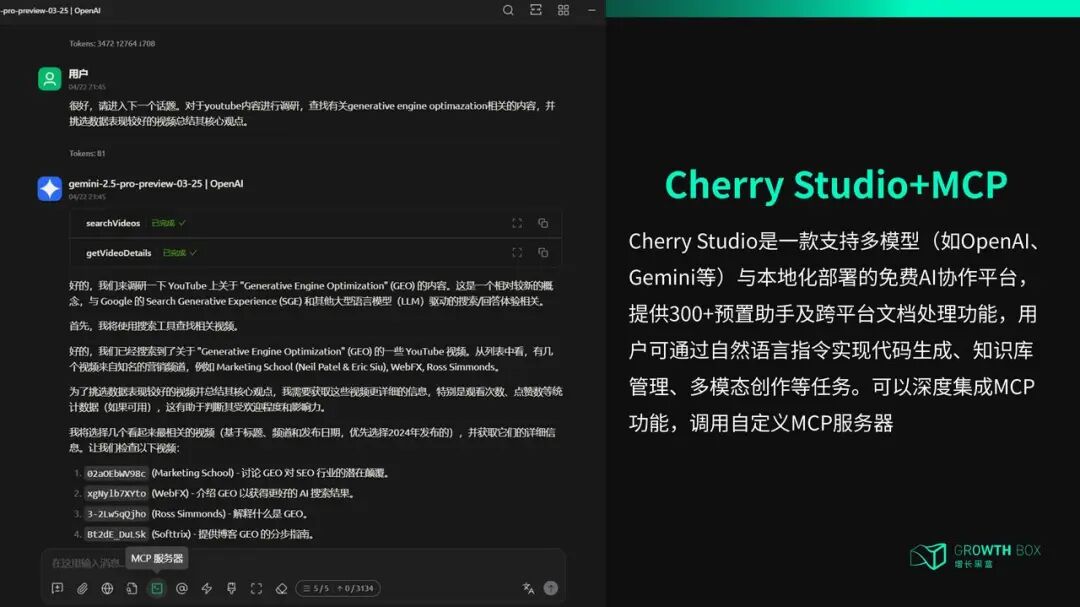 7000字详解：如何让AI智能体帮你自动挖掘商业洞察、制作数据报告？ 配图 5