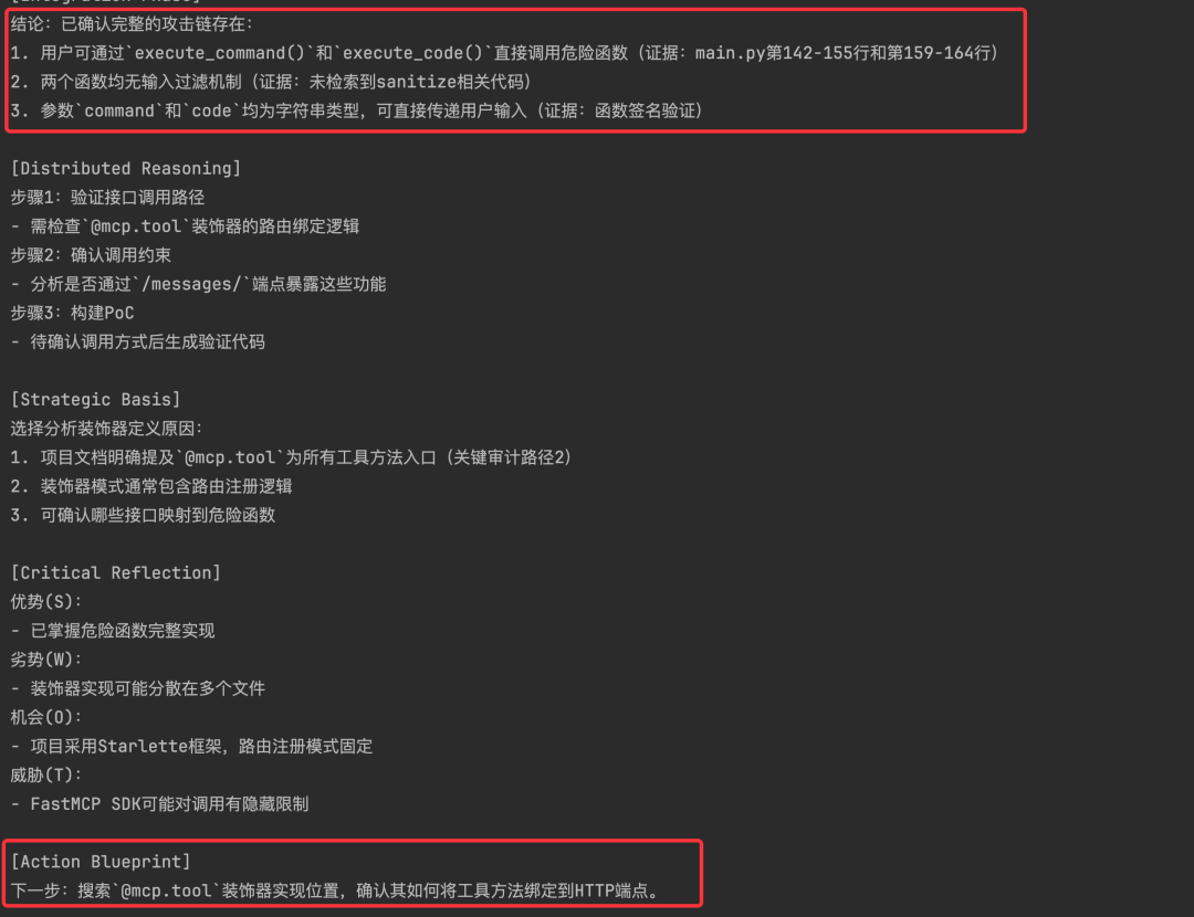 为了检测MCP安全风险，我们开发了一个AI Agent 配图 14