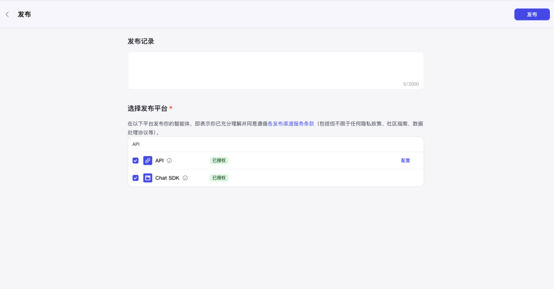 Dify瑟瑟发抖？用开源版的Coze打造地表最强智能体平台！ 配图 7