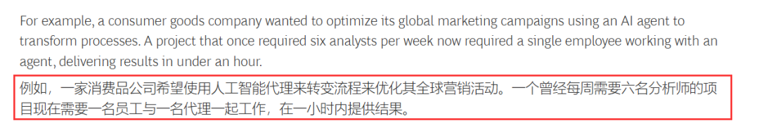 继麦肯锡后，BCG最新报告：AI Agent如何帮助企业实现1人做6人的工作量？ 配图 2