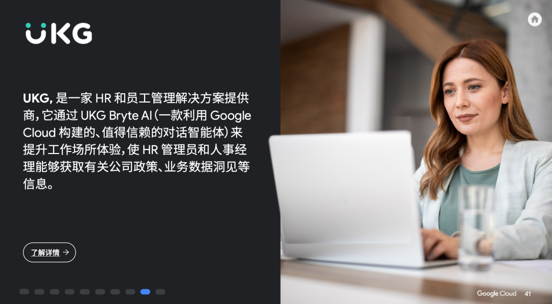 人人都能看懂的AI手册：谷歌用 10 个业务场景，讲清AI智能体怎么提效 配图 39