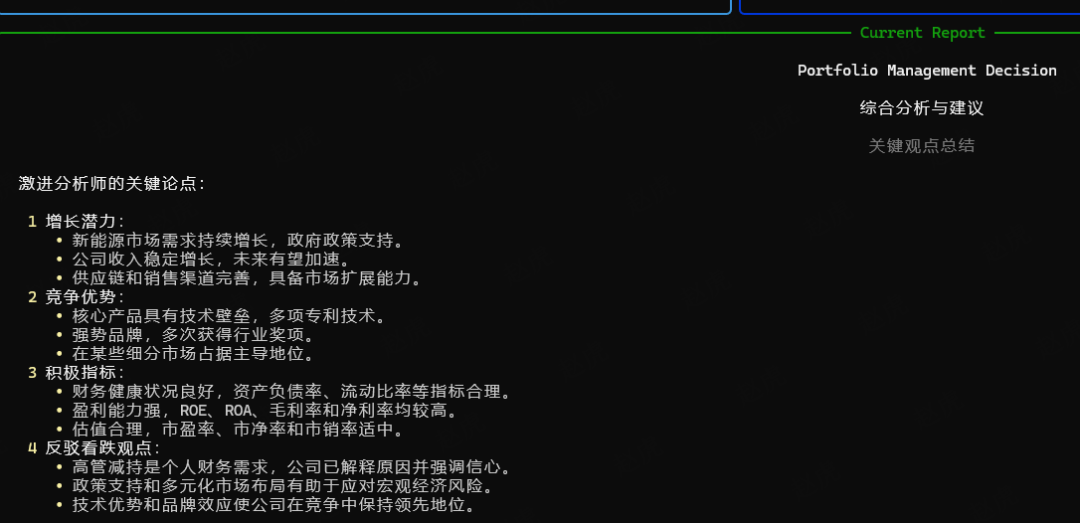 TradingAgents 多智能体大语言模型金融交易框架 配图 45