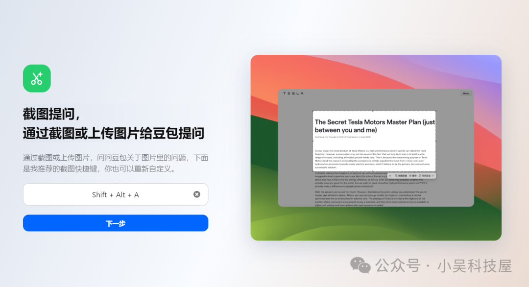 免费一键让你的电脑秒变 AI  PC 配图 9