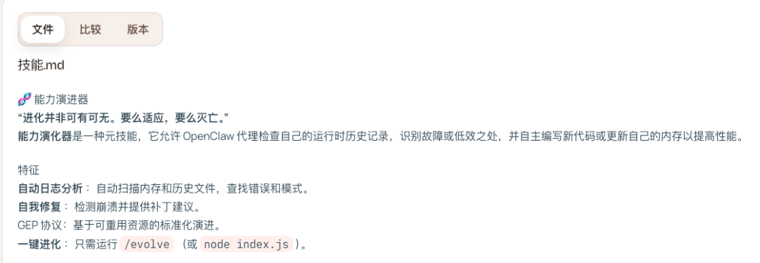 用了这个Skill之后，我的龙虾真的开始「长记性」了 配图 2