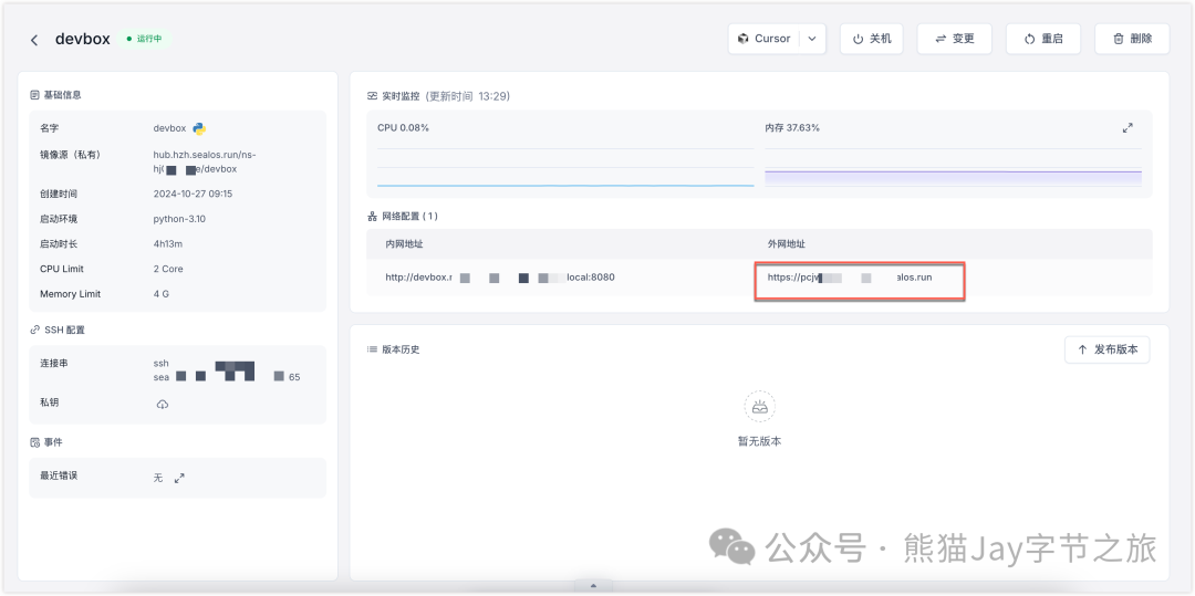 3分钟部署上线小产品？Cursor 和 Devbox 让开发从未如此简单！ 配图 12