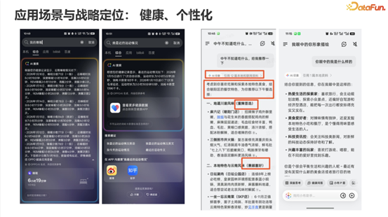 面向手机Agent的记忆系统工程:OPPO的Agentic-RAG实战与演进 配图 5