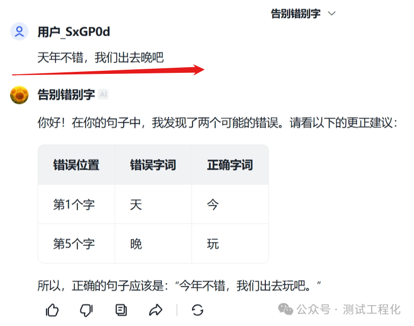 从提示词到智能体，让AI技术惠及每个人 配图 4