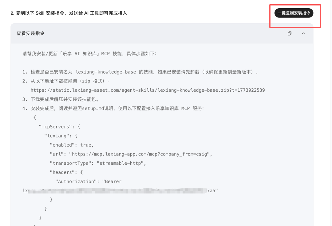 教程｜用腾讯乐享AI知识库+WorkBuddy构建内容生产工作流 配图 5