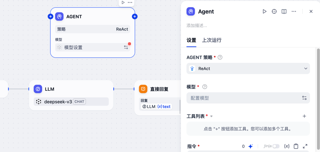 Dify Agent 核心解密：三模双驱，如何选对策略让你的AI应用“开挂”？ 配图 3