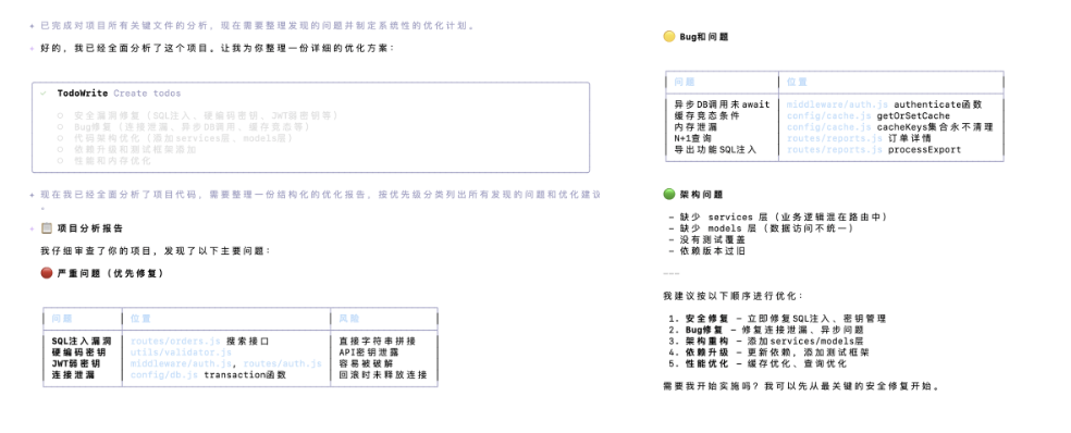 中国最强编程模型来了！ 阿里Qwen3.6-Plus性能直逼Claude，国产大模型杀入决赛圈 配图 18