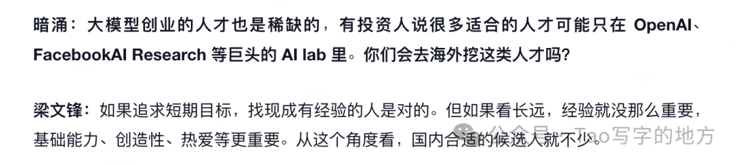 DeepSeek 三重门：小天才们，军团平推，和哲学式思想 配图 4