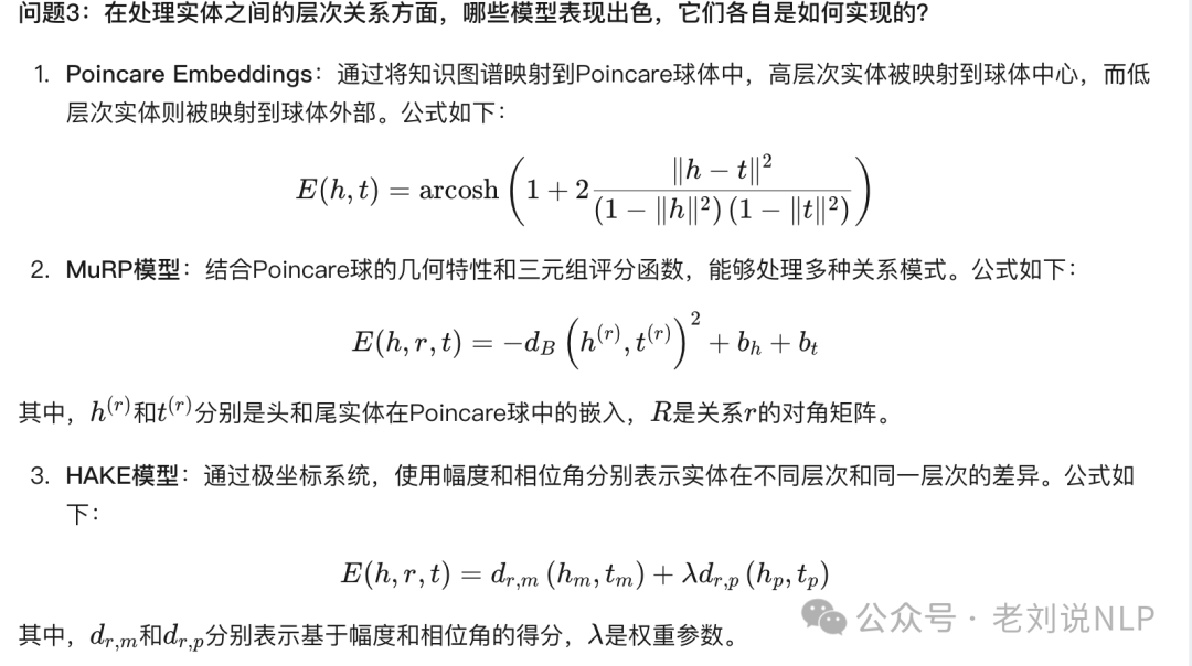 RAG总结之知识检索与选择影响分析：兼看知识图谱关系建模技术总结 配图 7