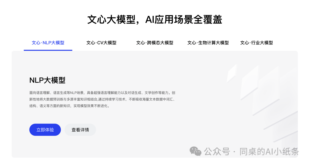 国内各家大模型、智能体、Agent智能体平台频出，你是不是也懵了？一张图给你讲清楚这些智能服务形态！为啥每家要出那么多AI产品？ 配图 18