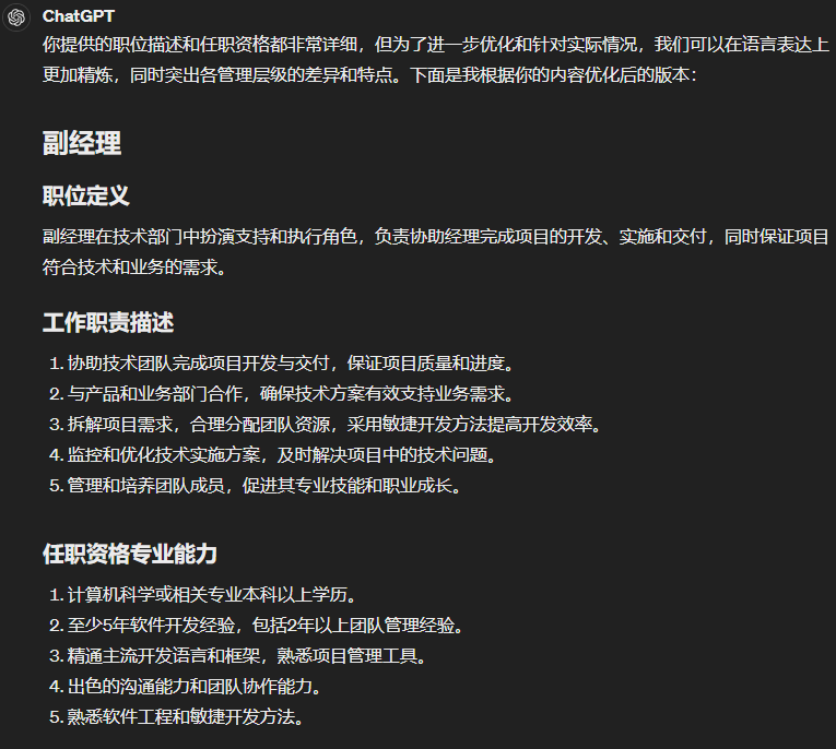 讲解 ChatGPT 提示词技巧的视频 配图 3