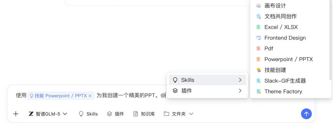 企业级智能体,必须长在自己的业务里 配图 10