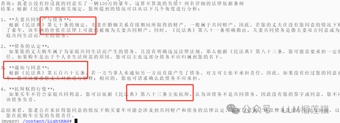 LightRAG为什么好用又便宜 配图 4