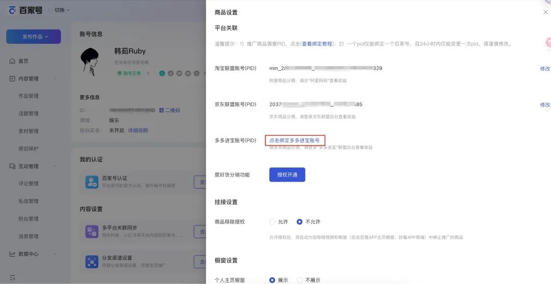 新手必看！百度智能体商品挂载全攻略，流量变现快人一步 配图 26