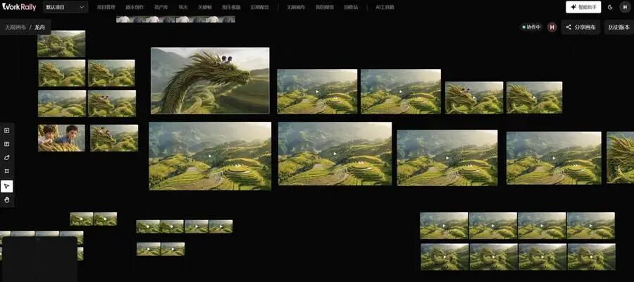 化龙-无限画布