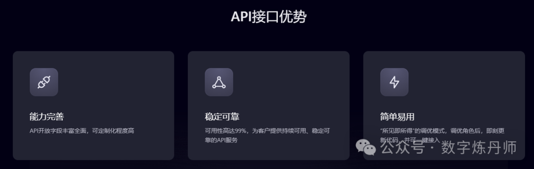 【百川智能大模型系列】百川Baichuan角色大语言模型（国内大模型） 配图 5