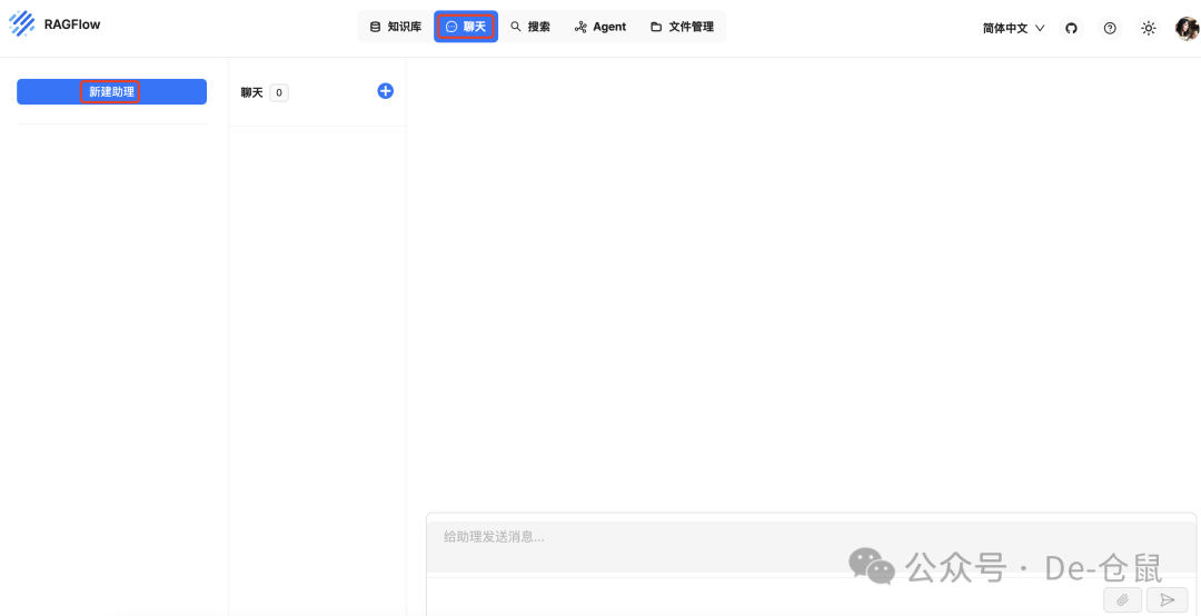 RAGFlow实践：快速实现知识库的智能检索 配图 21
