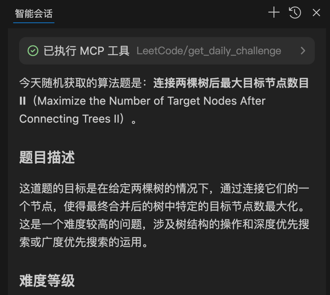 阿里终于出手了，发布全新 AI 编程 IDE 配图 8